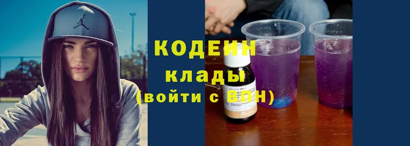 цена наркотик  Всеволожск  Кодеиновый сироп Lean Purple Drank 